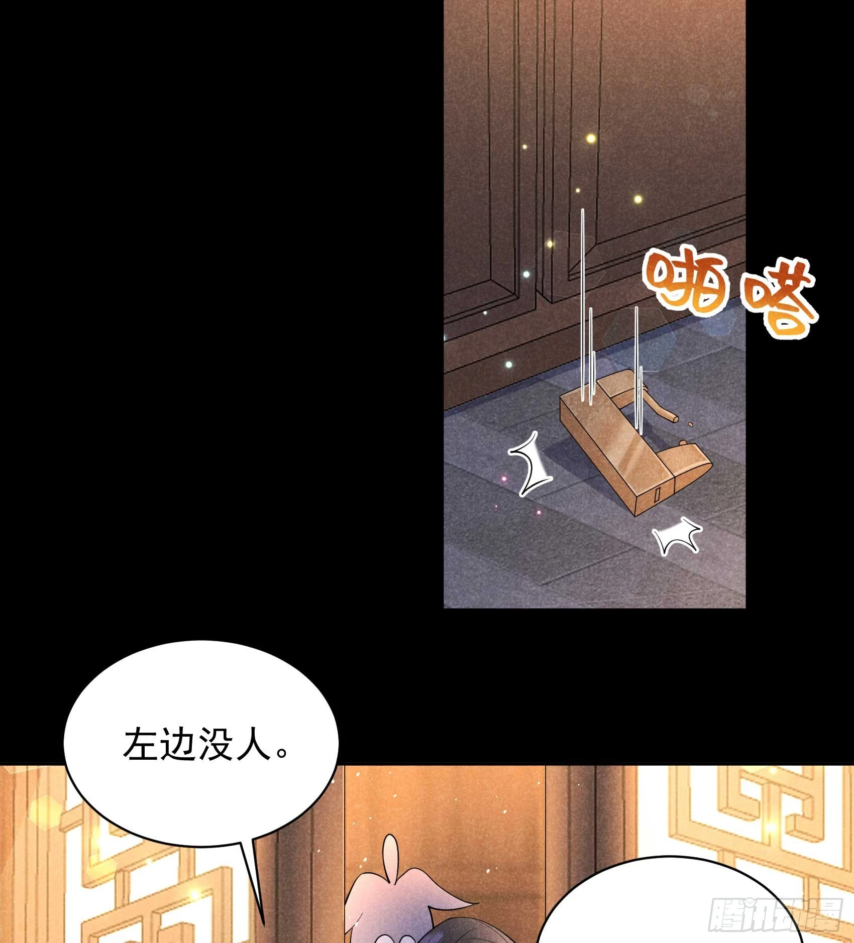 第143话 一起逃跑吧！37