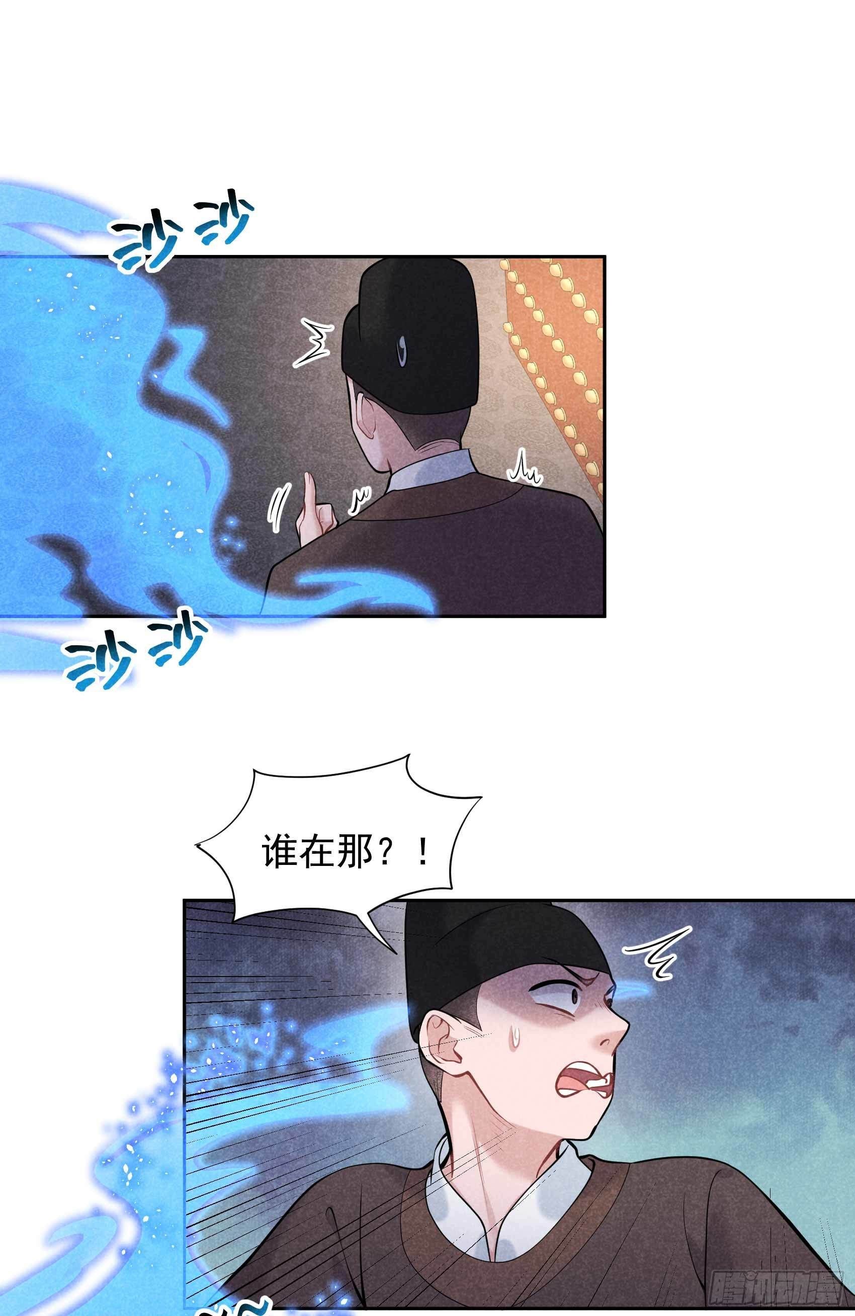 第66话 鬼魂附身7