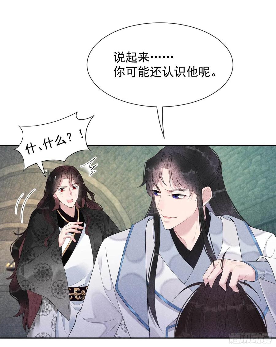 第23话 今日成就：身份暴雷17