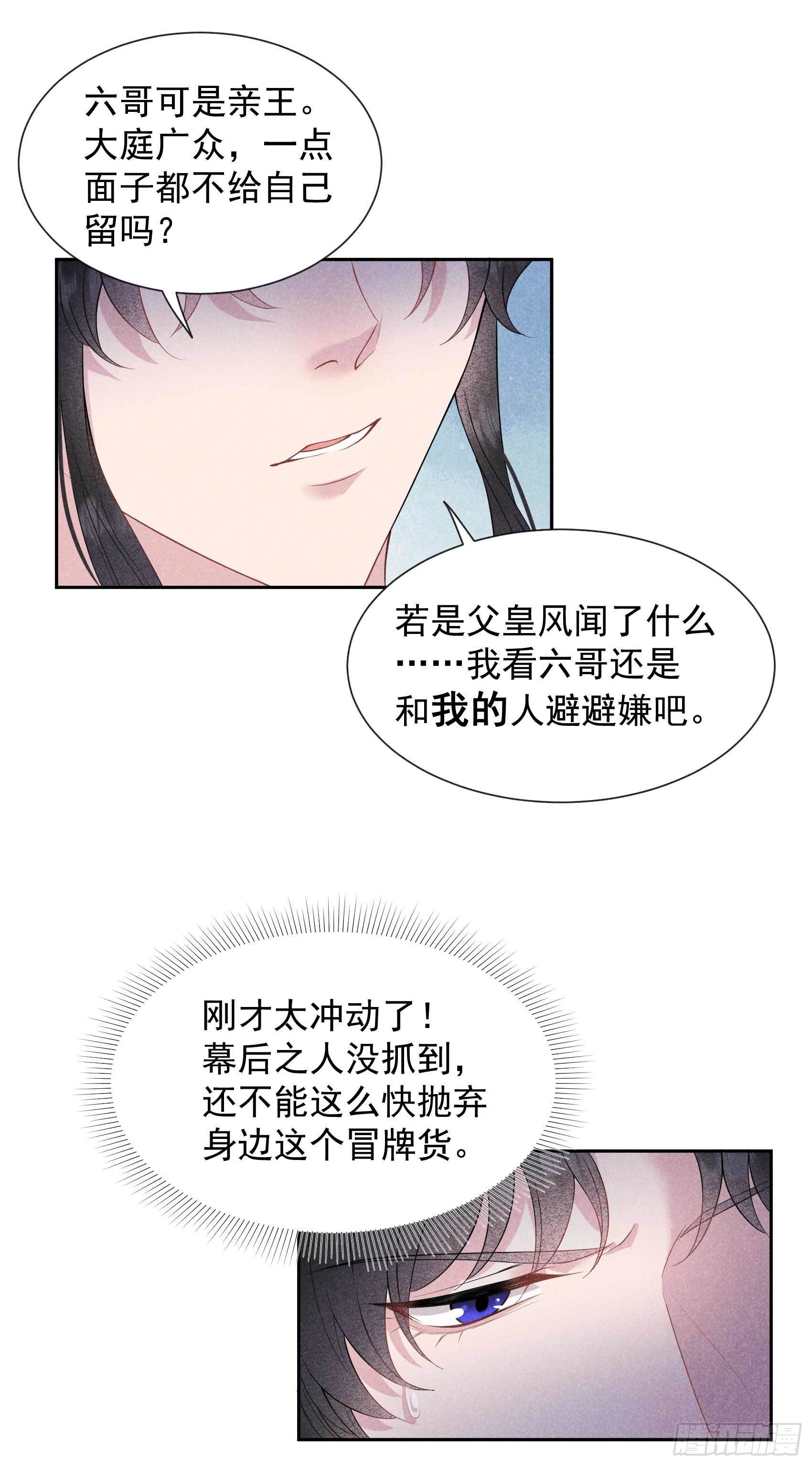 第47话 超大型修罗场21