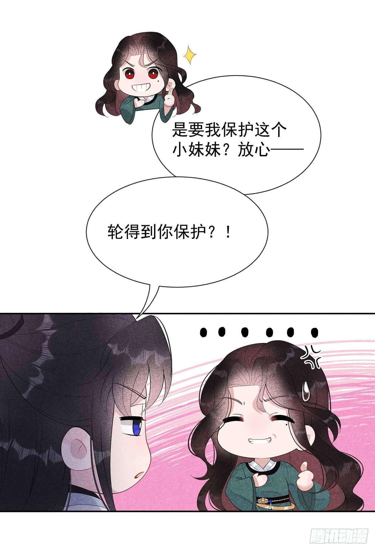 第11话 宫宴上走着瞧吧17