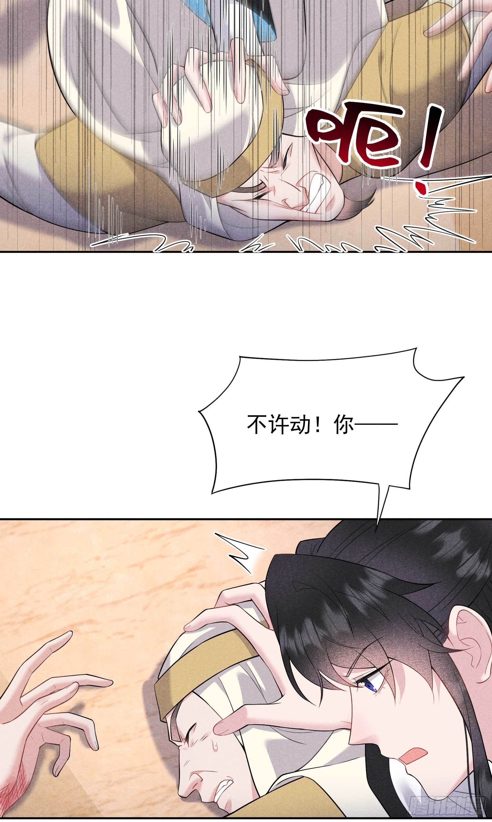 第115话 锡岚被咬！15