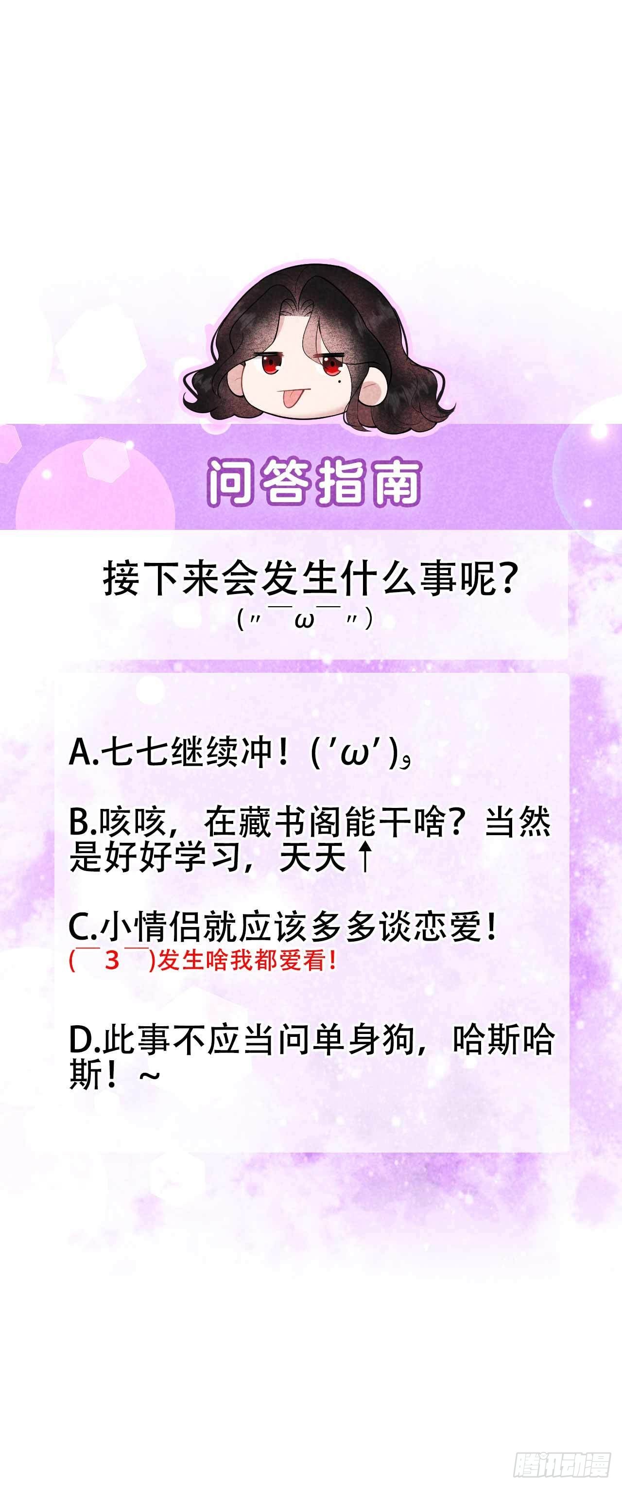 第90话 嘘——36