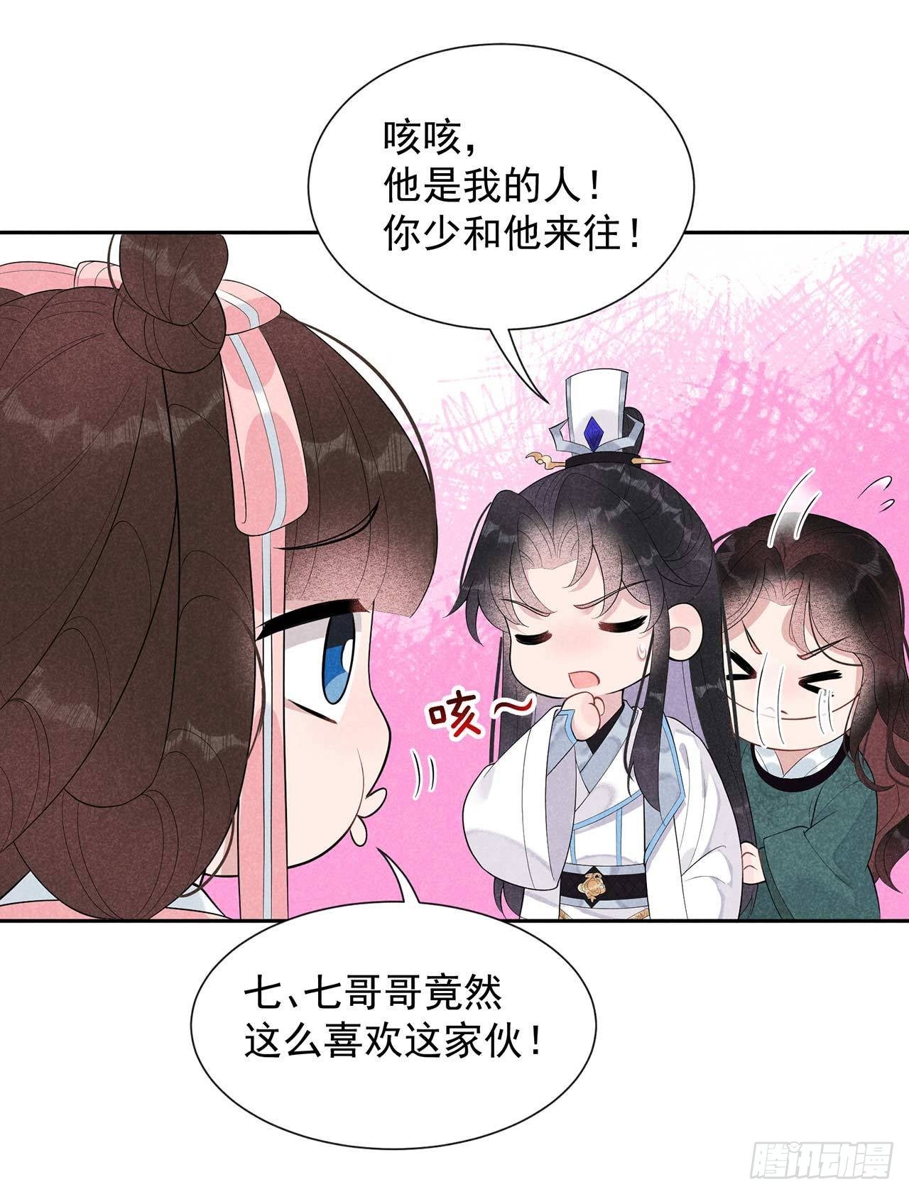 第12话 戏假情……也不真18