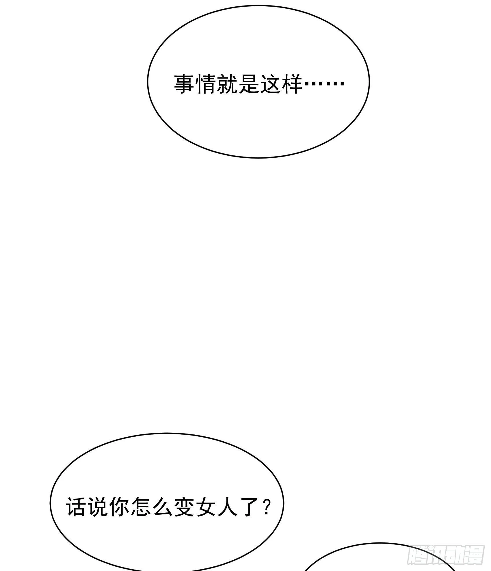 第131话 半夏威武！3