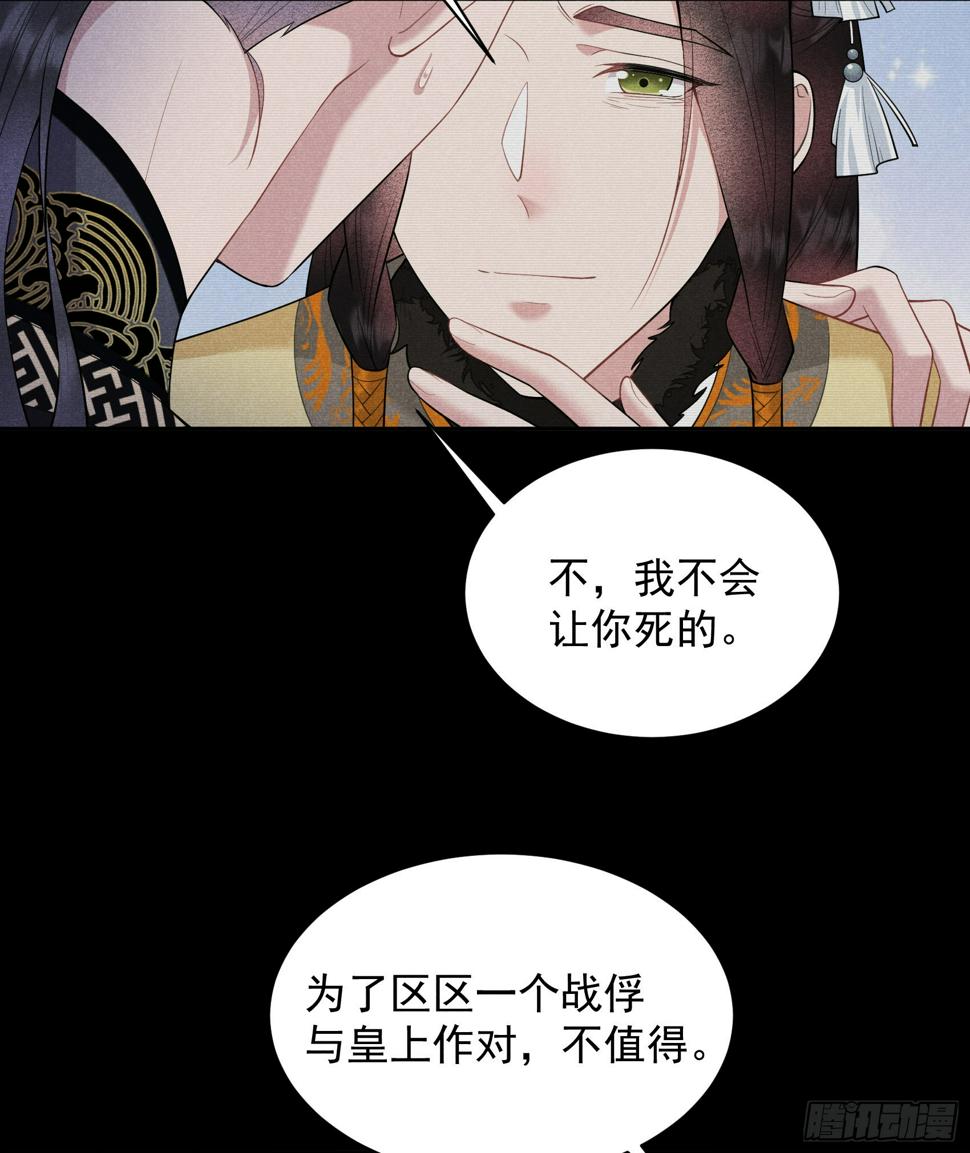 第147话 野鹊子7