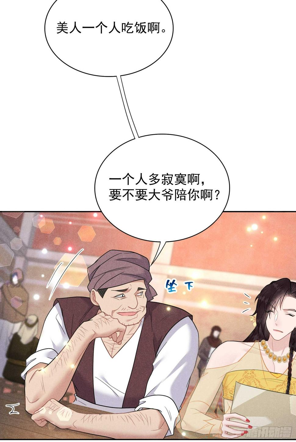 第161话 女装大佬36