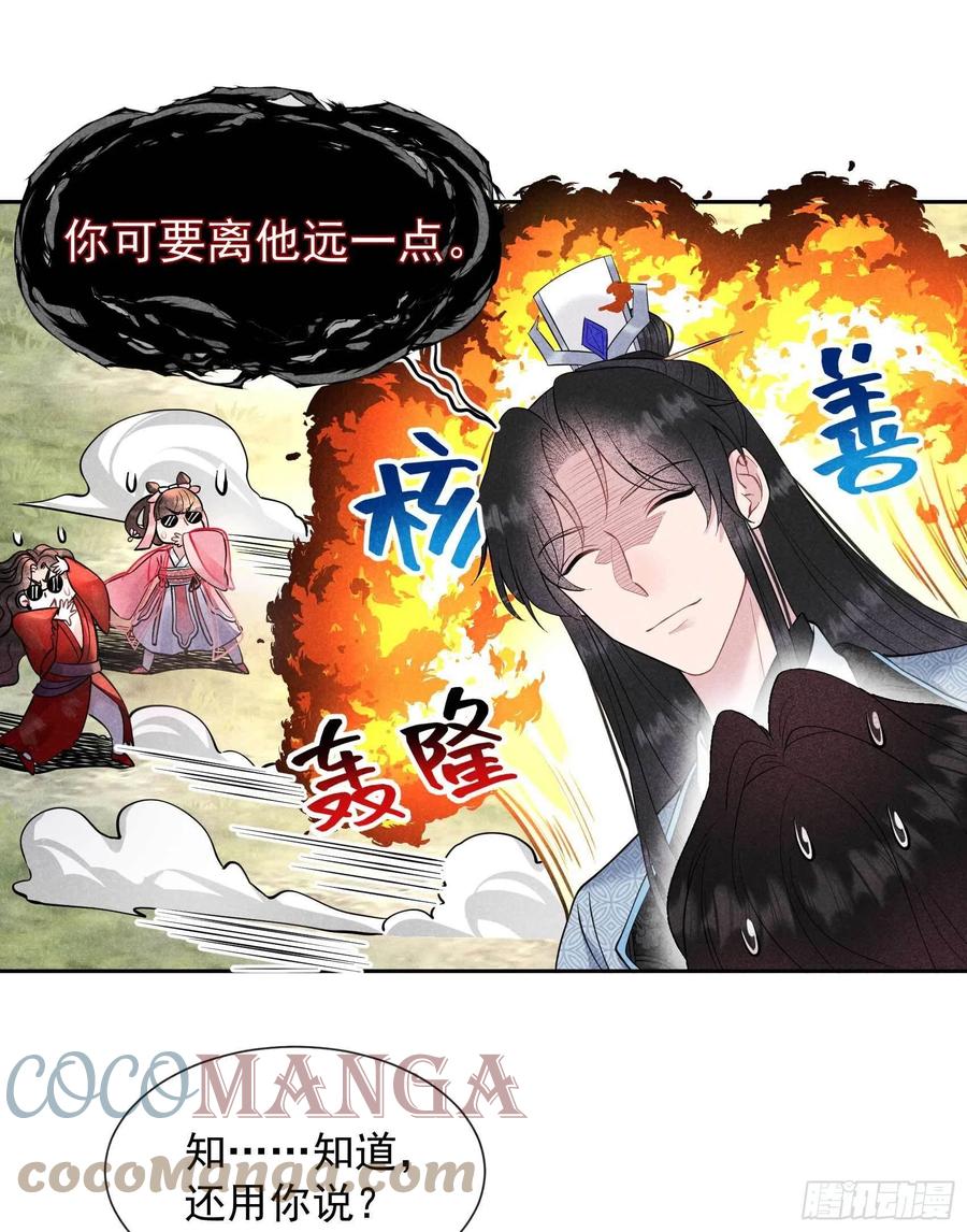 第54话 扶桑一吻6