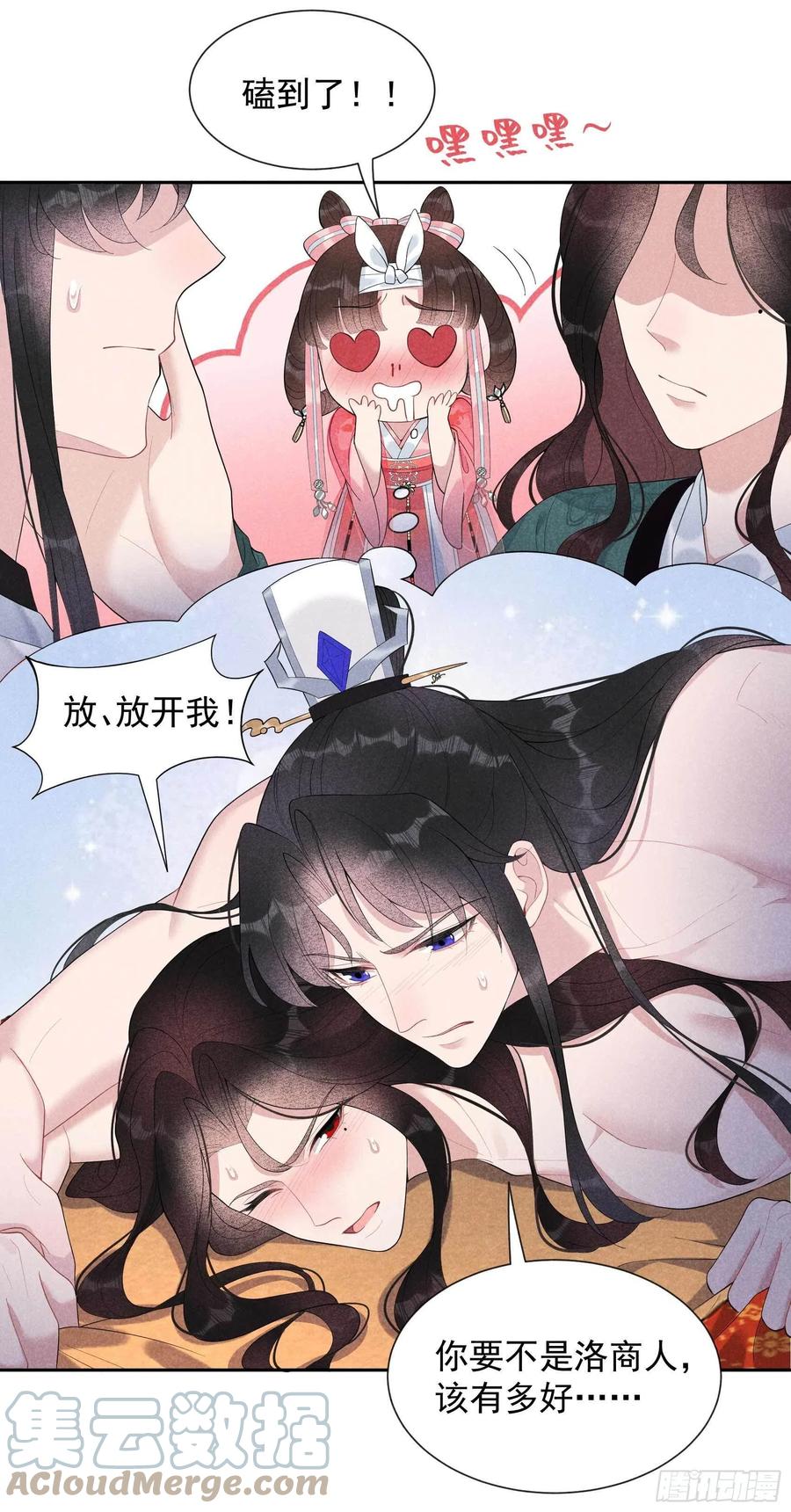 第19话 不婚不育，芳龄永继！22
