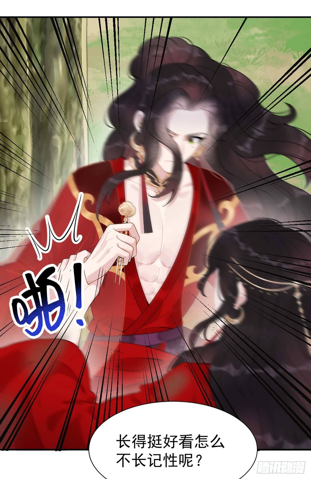 第4话成交！我要成为王的男人！18