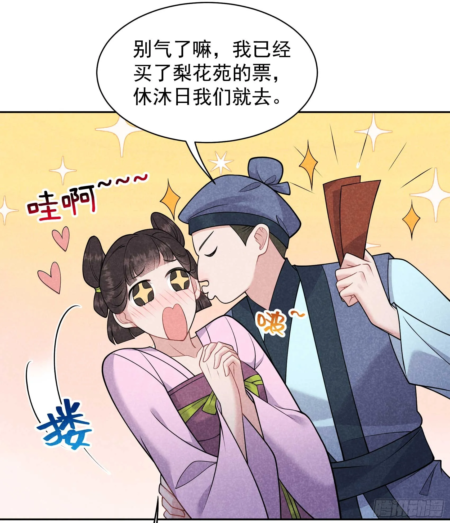 第173话 正确道歉方式38