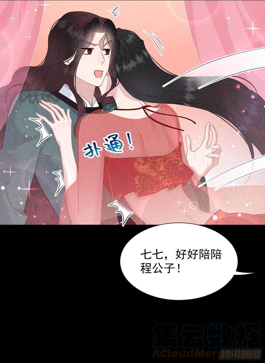 第43话 美梦不成真15