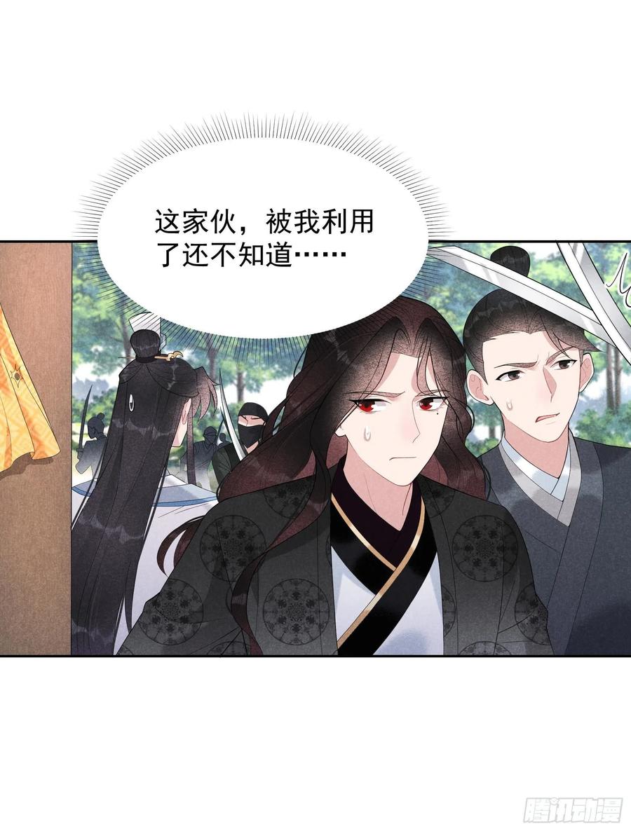 第25话 舍己为人？13
