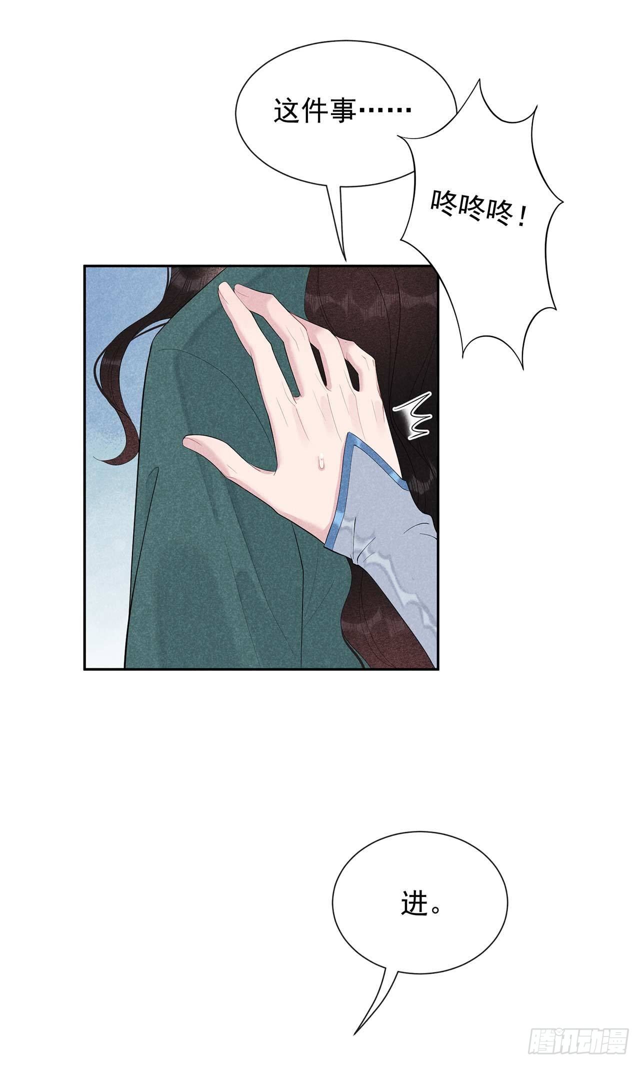 第16话 一生一世一双人27