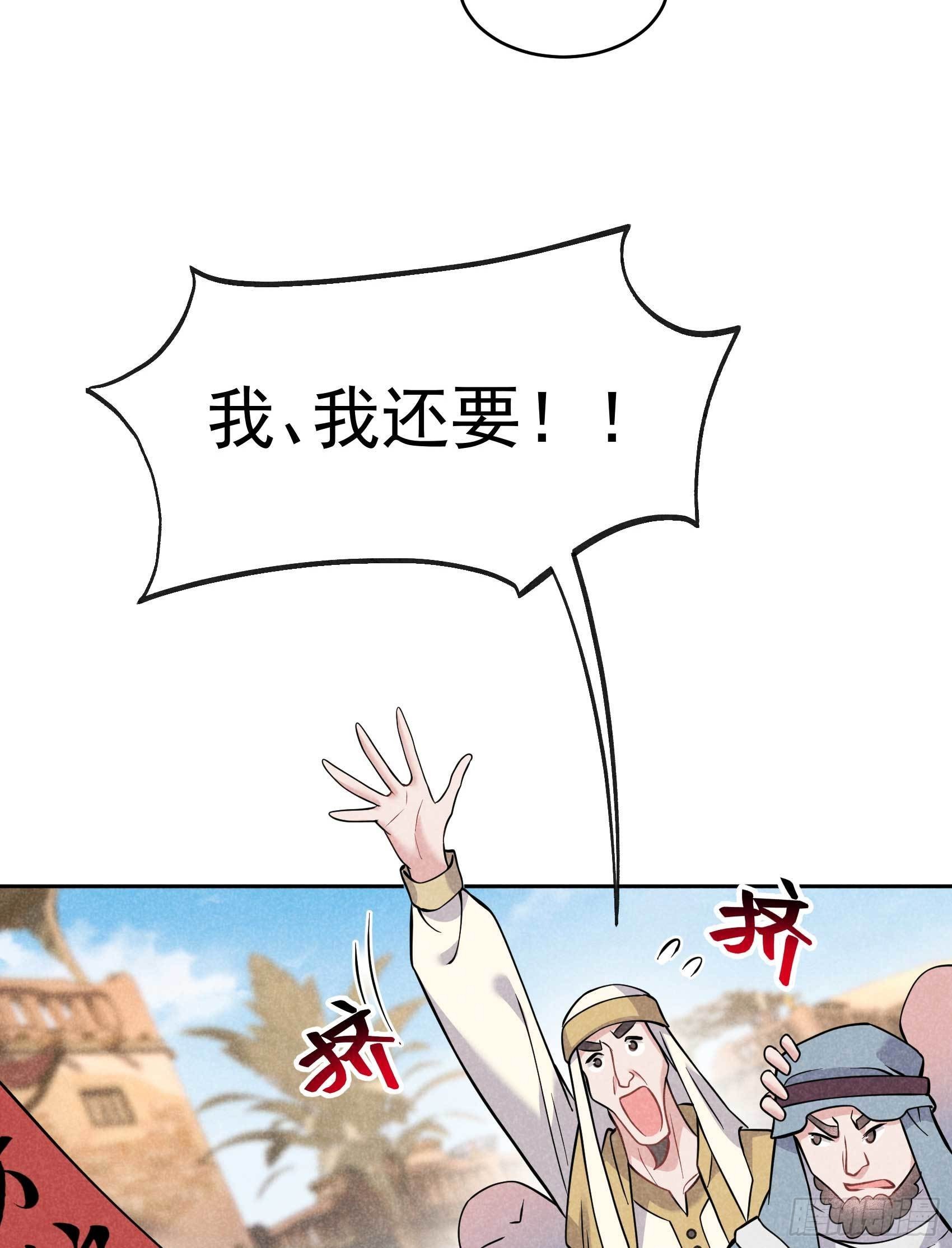 第114话 圣水37