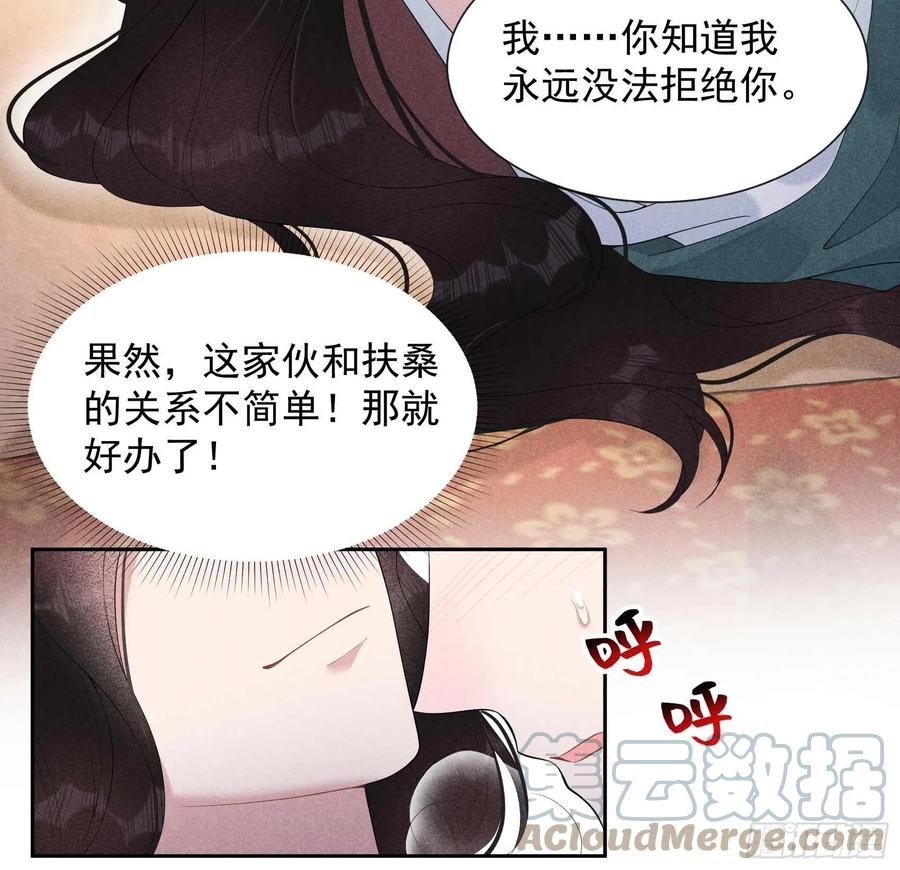 第21话 暴露了？！26