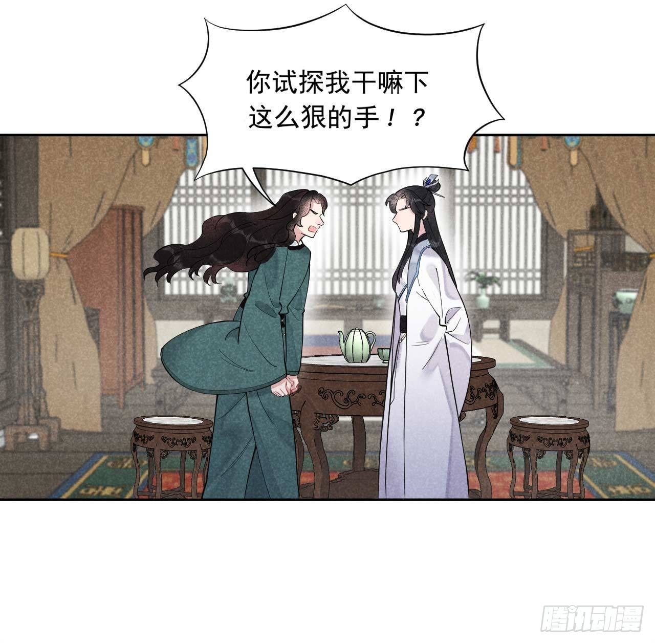 第九话 你只能是本王的！16