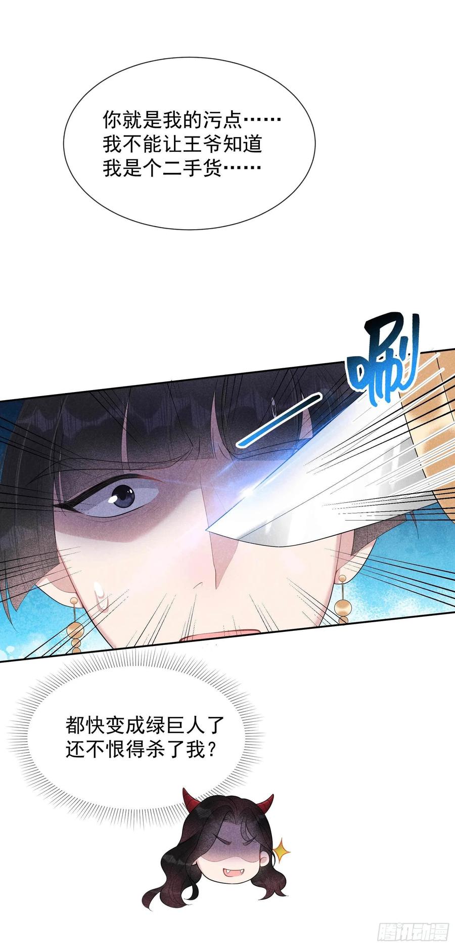 第21话 暴露了？！31