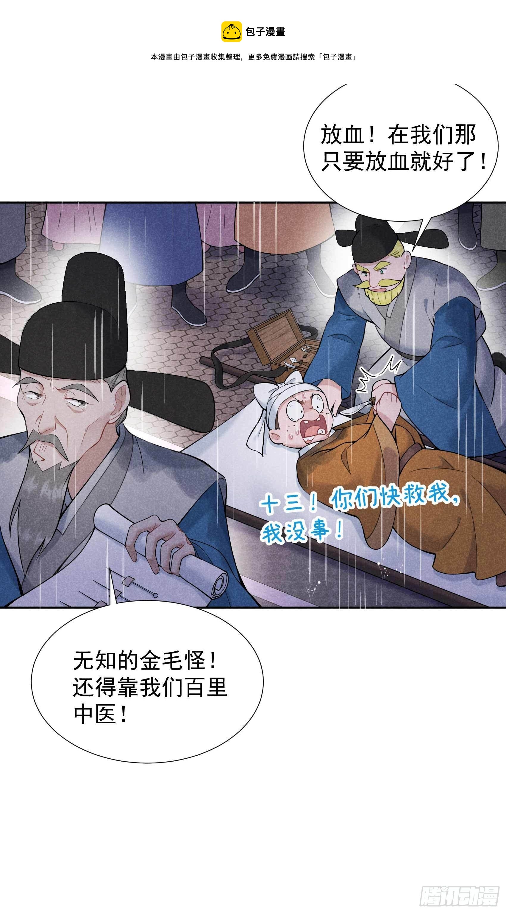 第78话 我！天选之子！28