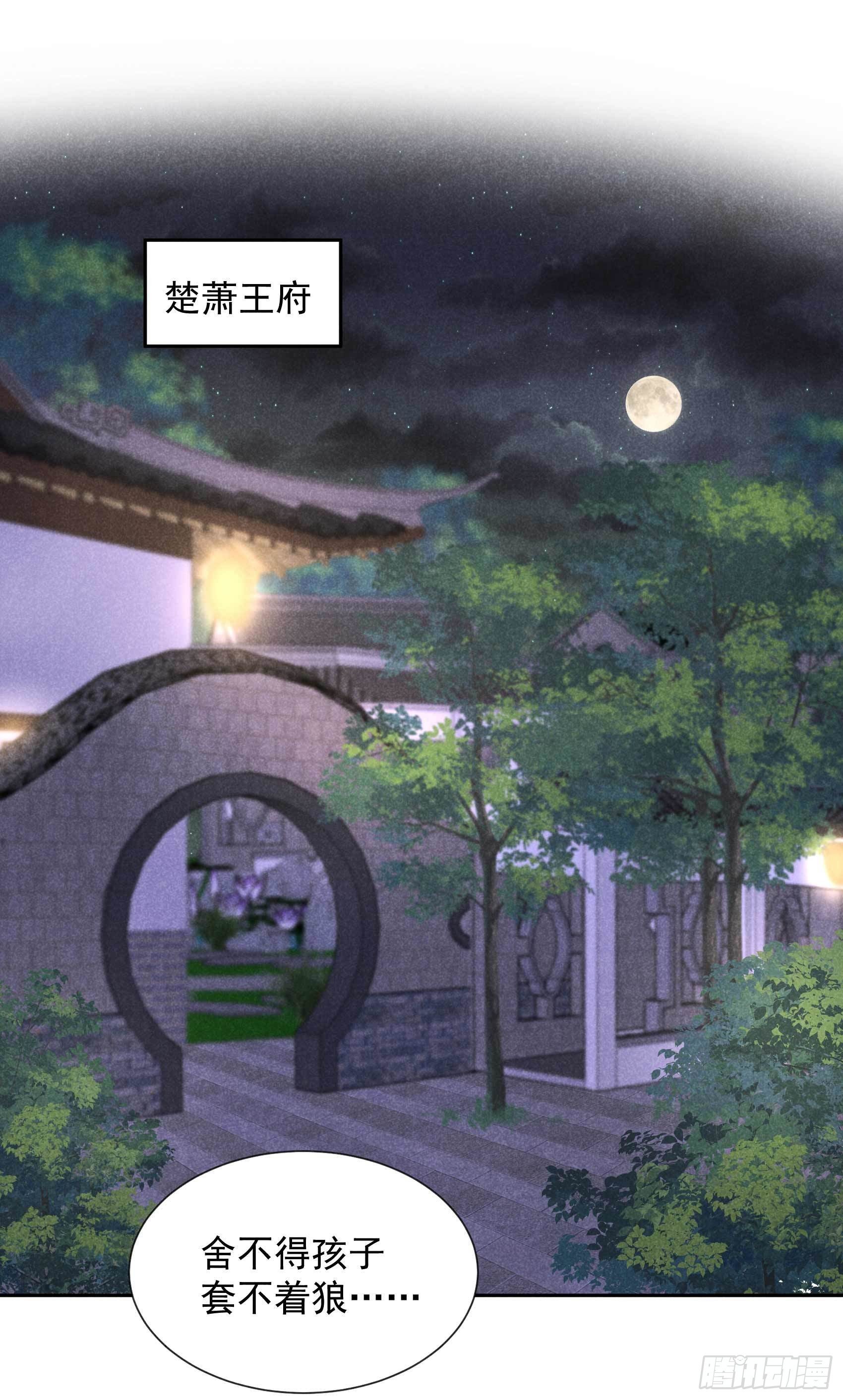 第57话 百里七之母1