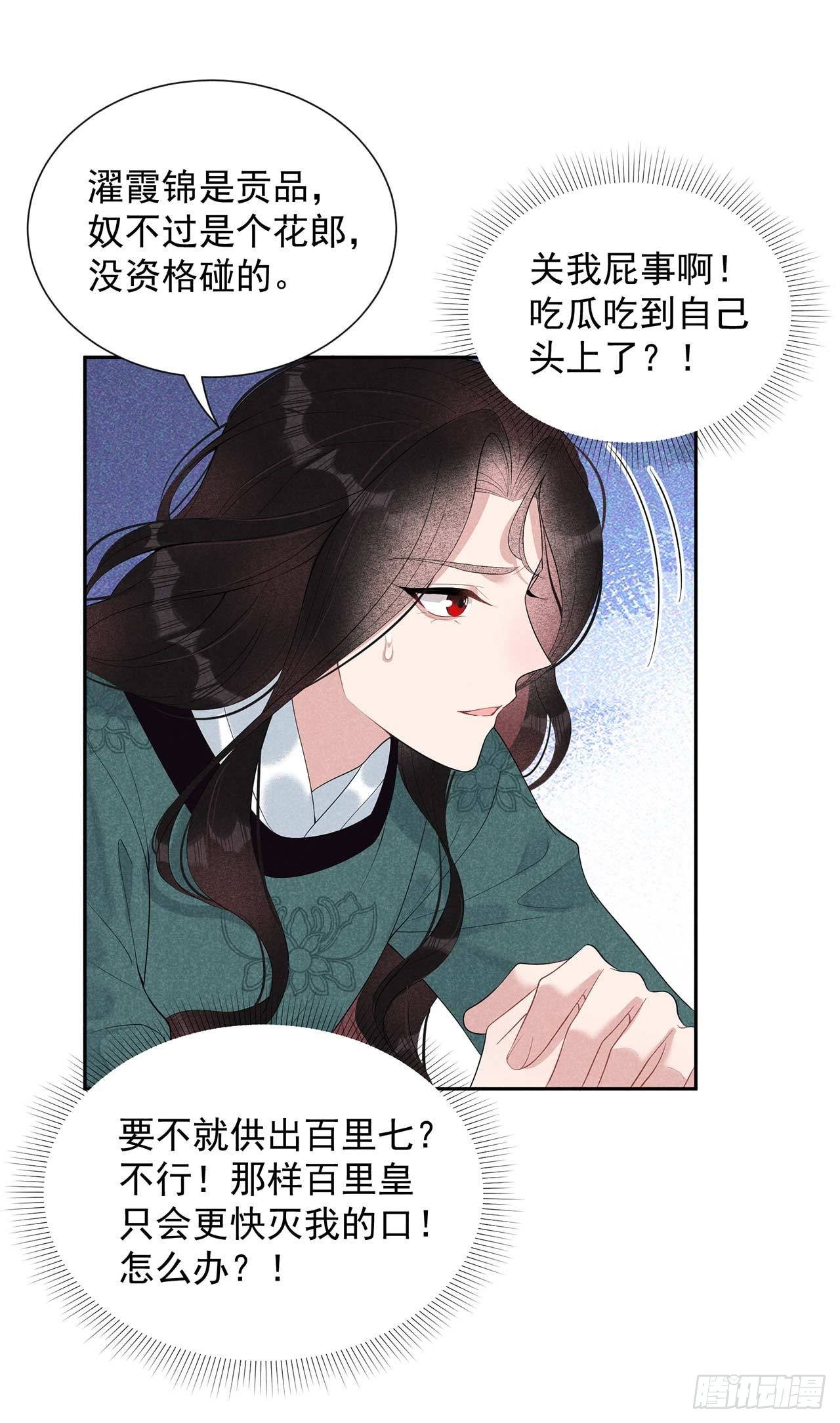 第15话 小丑竟是我自己15