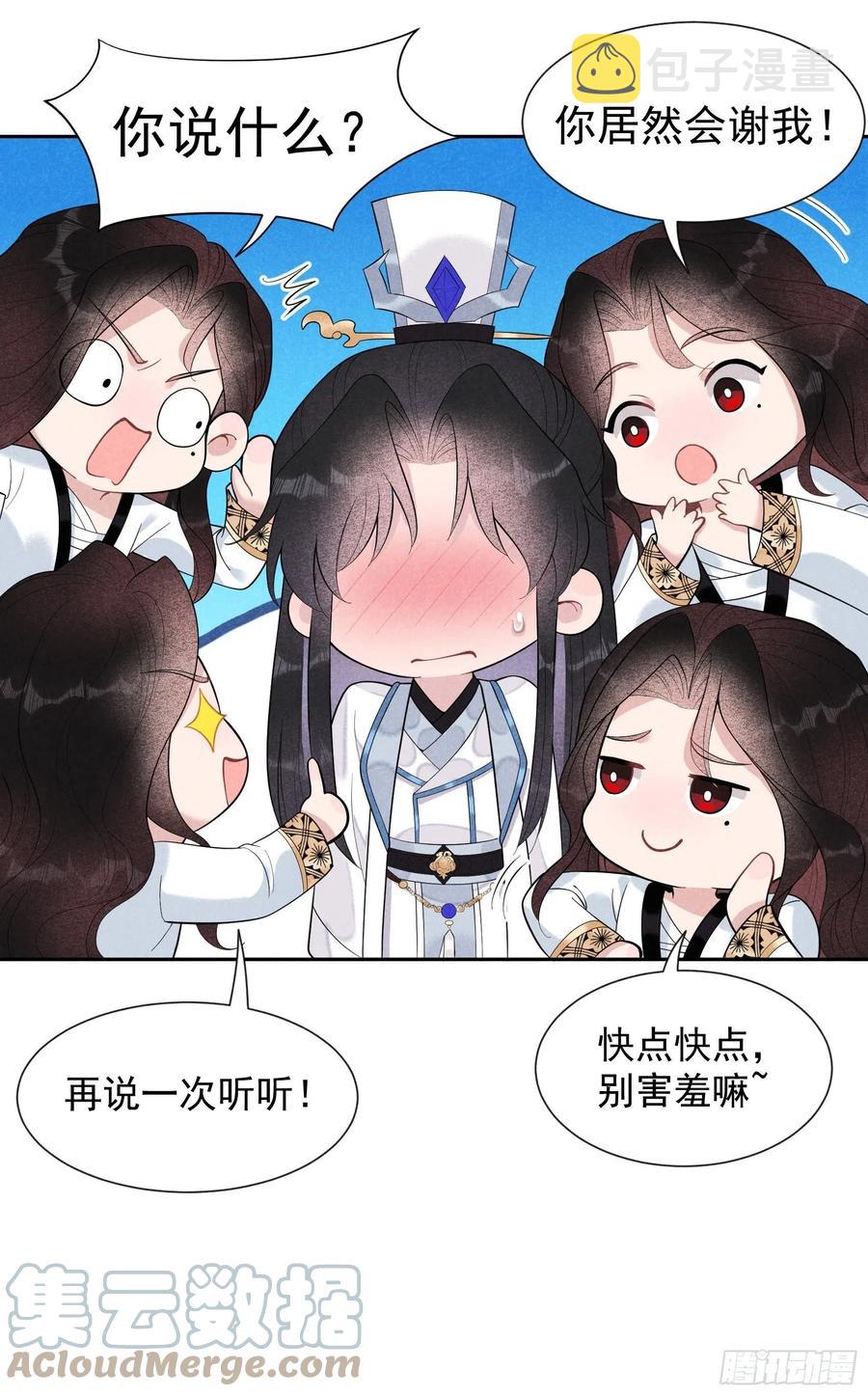 第26话 这家伙，还挺温柔8