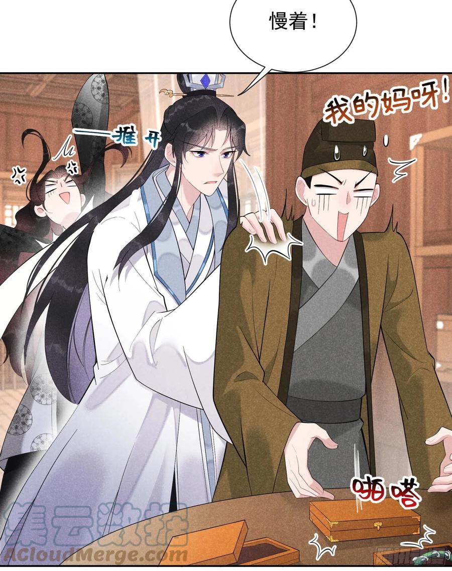 第30话 你究竟把我当什么?！10