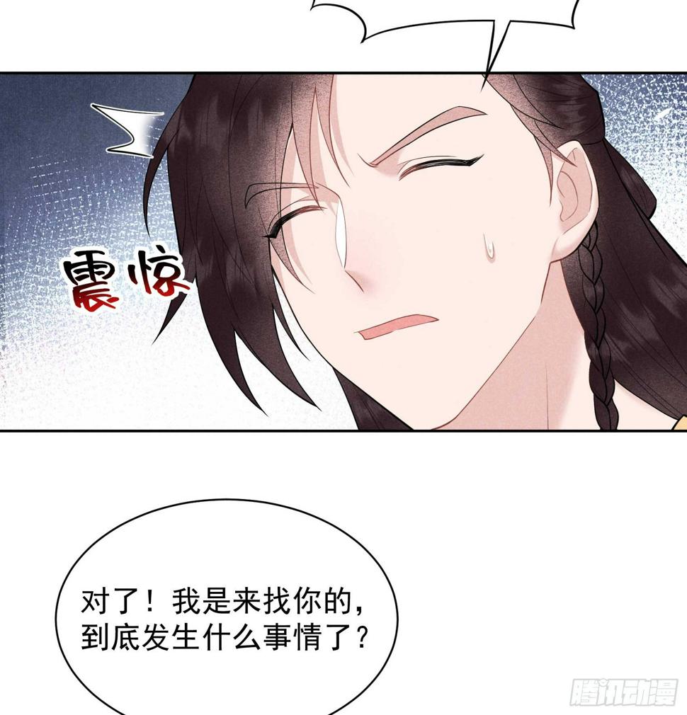 第159话 替百里七复仇！16