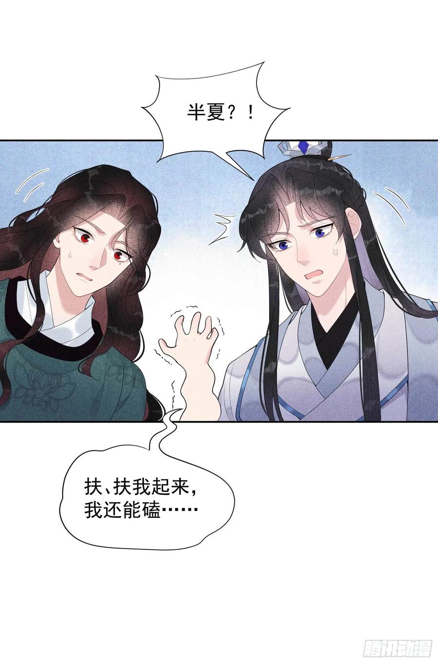 第19话 不婚不育，芳龄永继！9