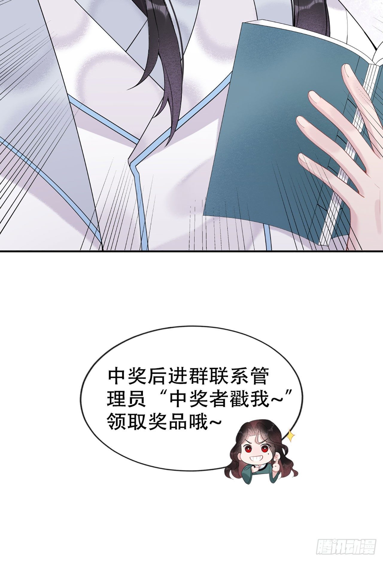 第5话 真主角上线？34