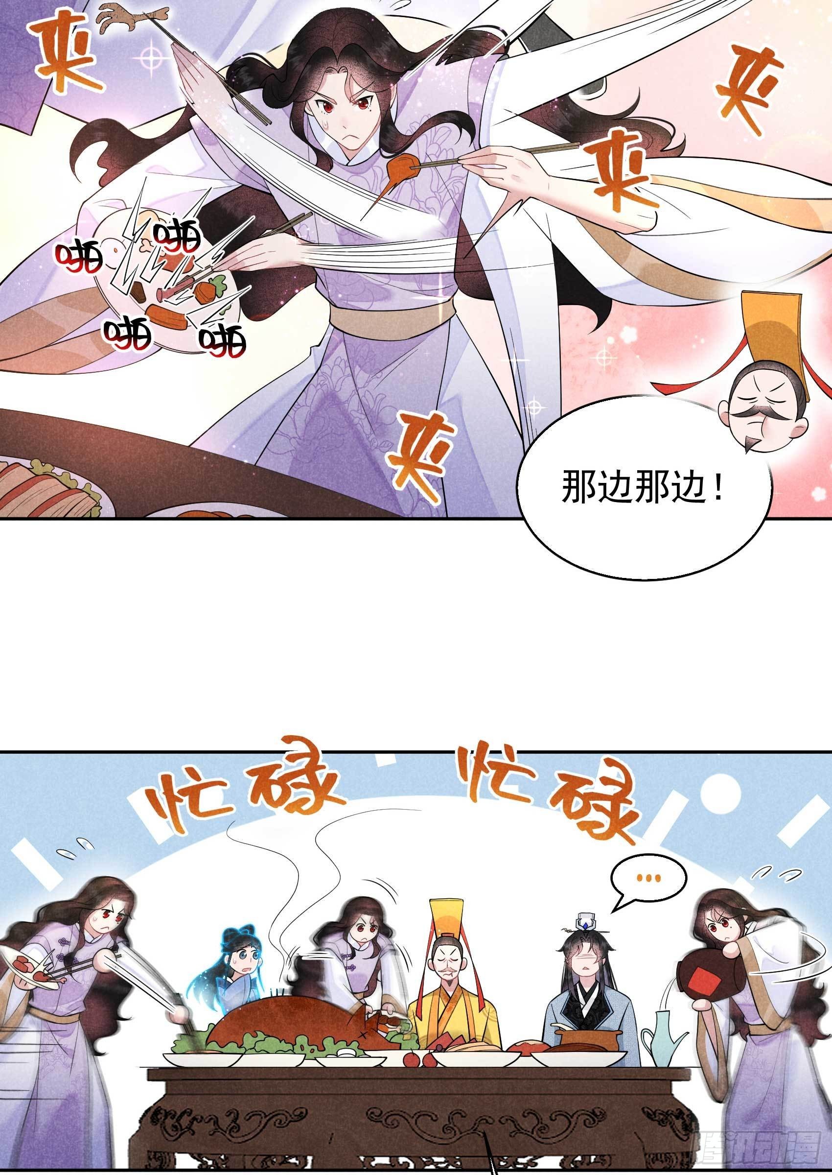 第103话 鸿门宴38