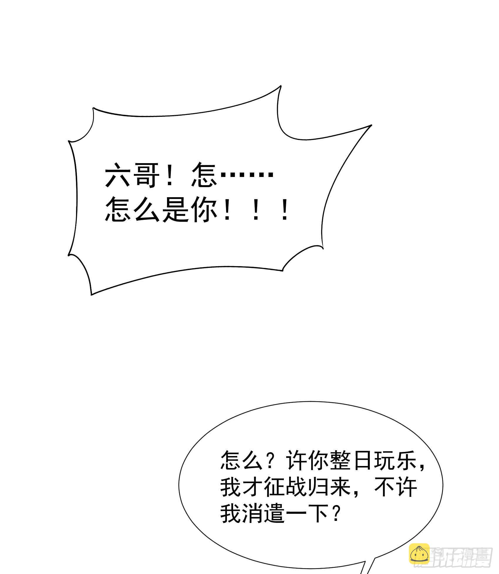 第88话 绝配骨科1