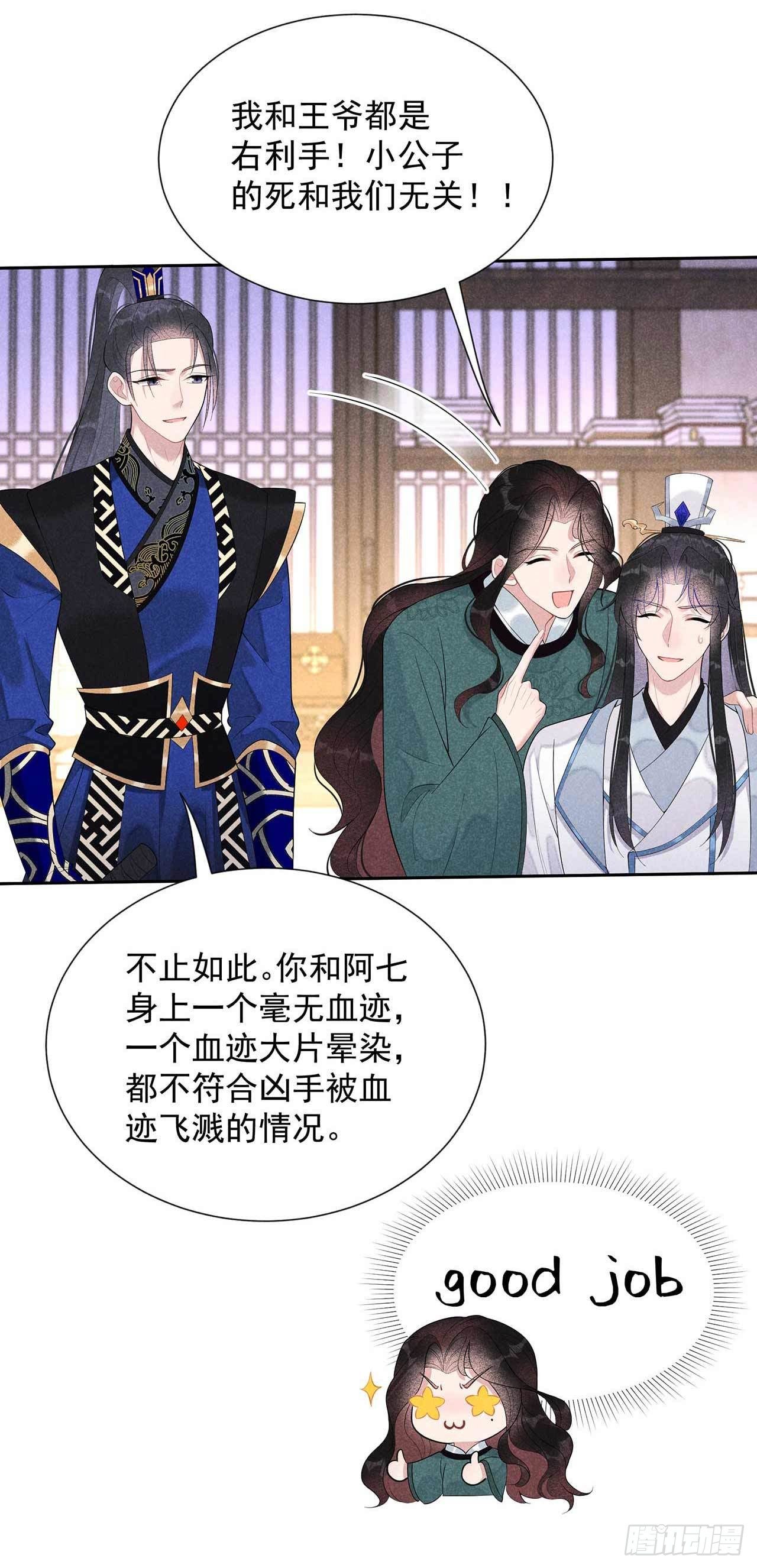 第15话 小丑竟是我自己24