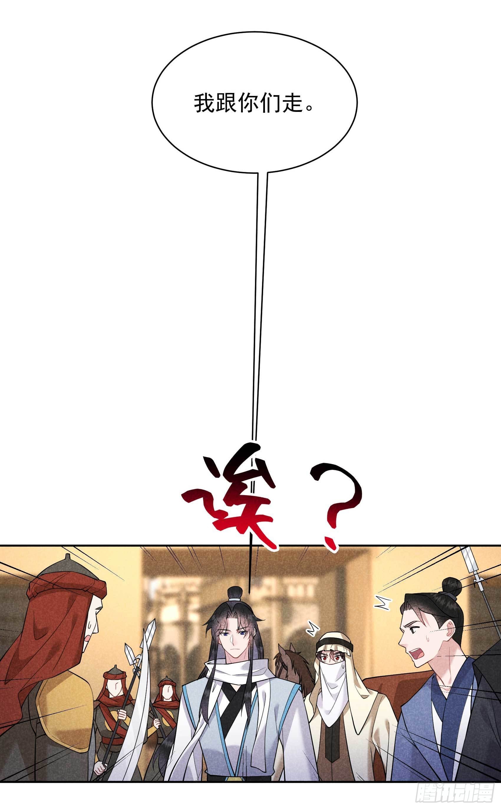第110话 强制隔离？！26
