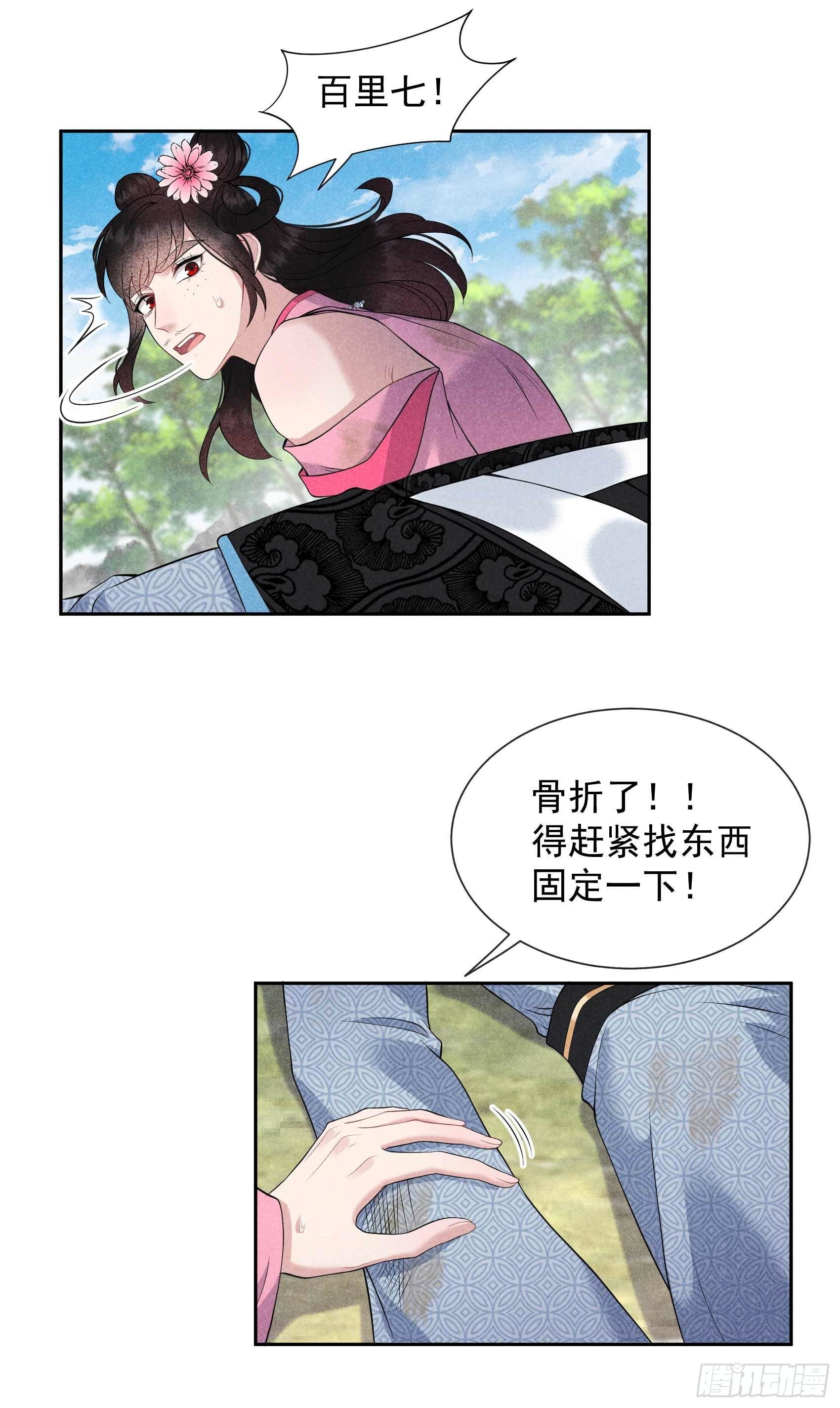 第50话 我不想死！！31