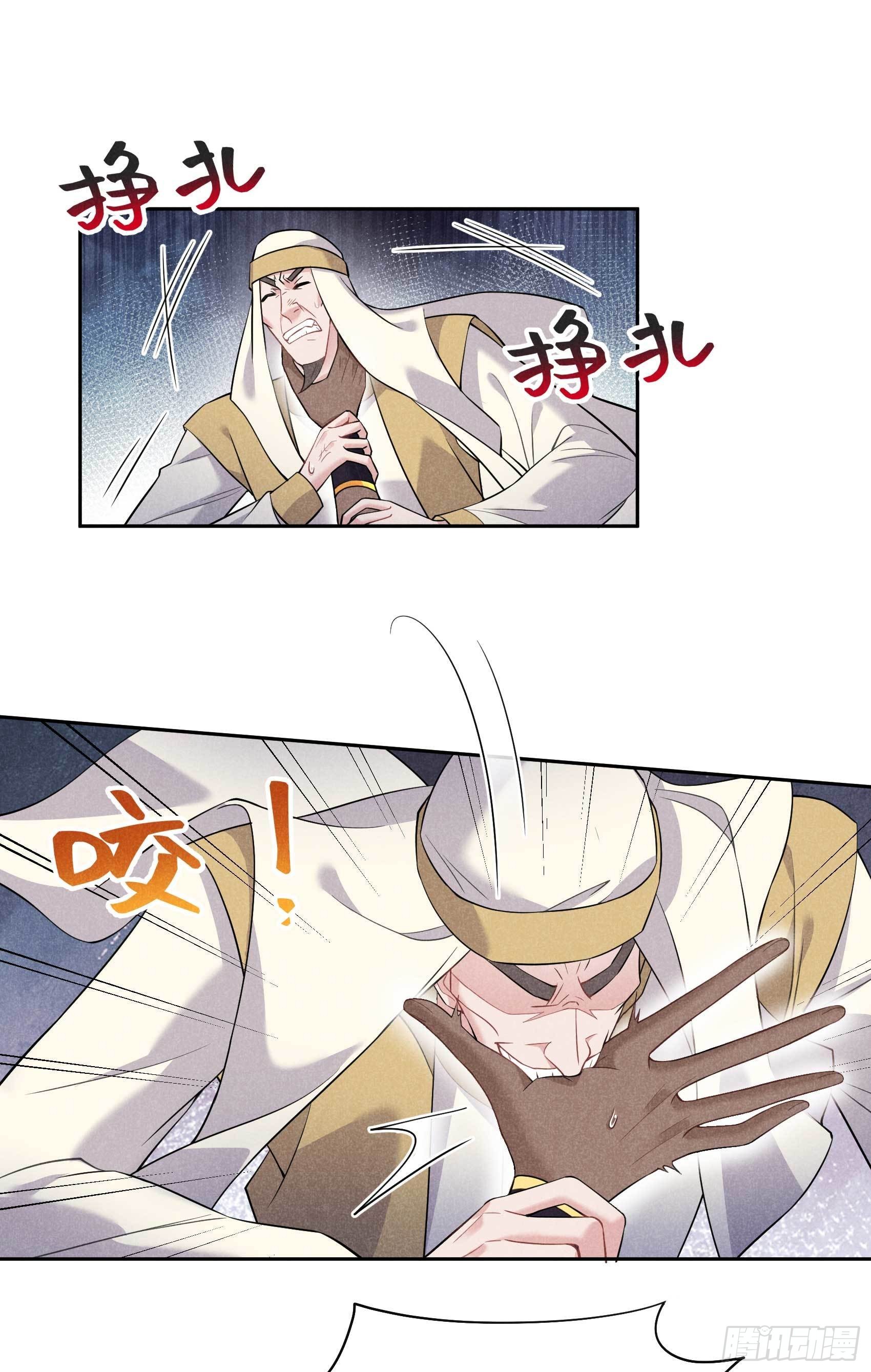 第115话 锡岚被咬！10