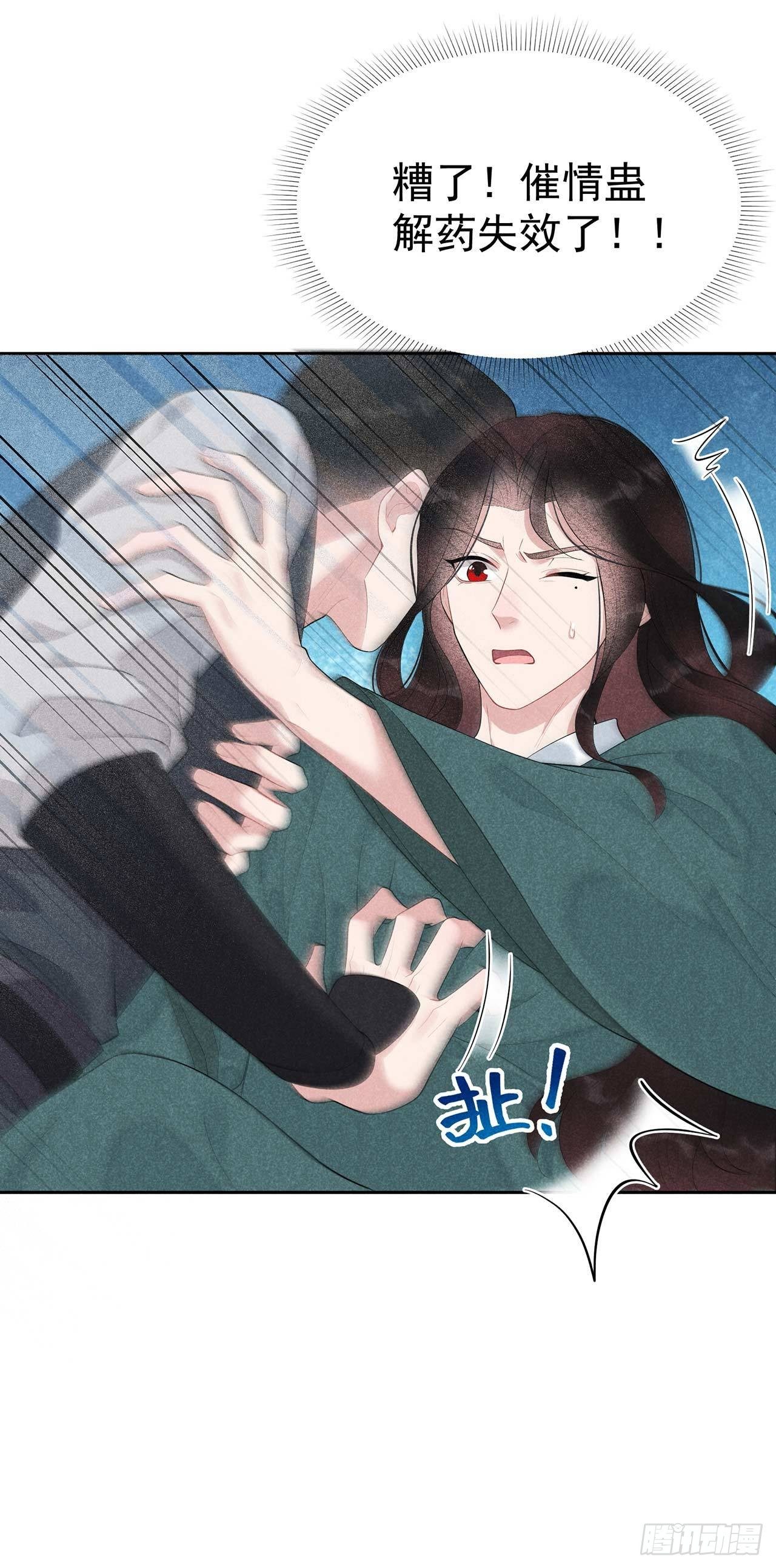 第16话 一生一世一双人30