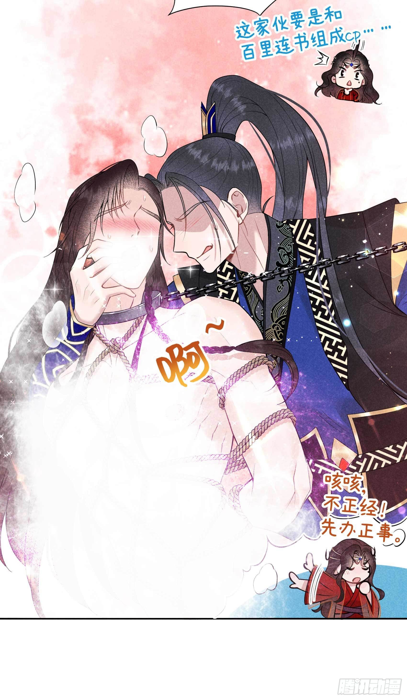 第56话 决定了，就是你了！6
