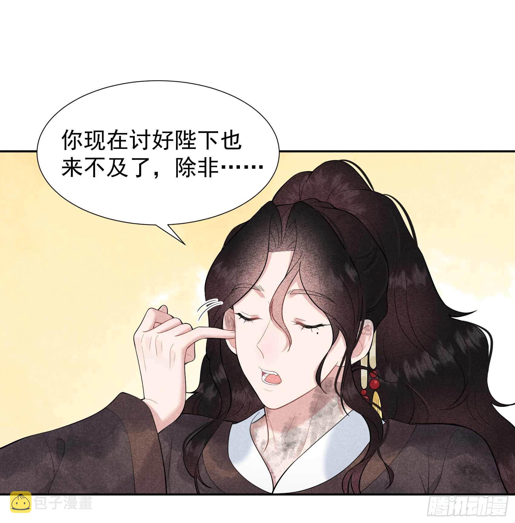 第78话 我！天选之子！9