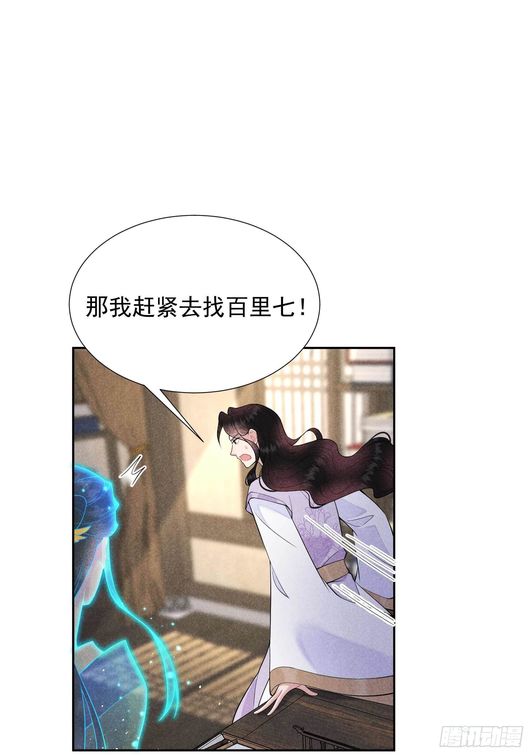 第96话 宫斗，恐怖如斯14