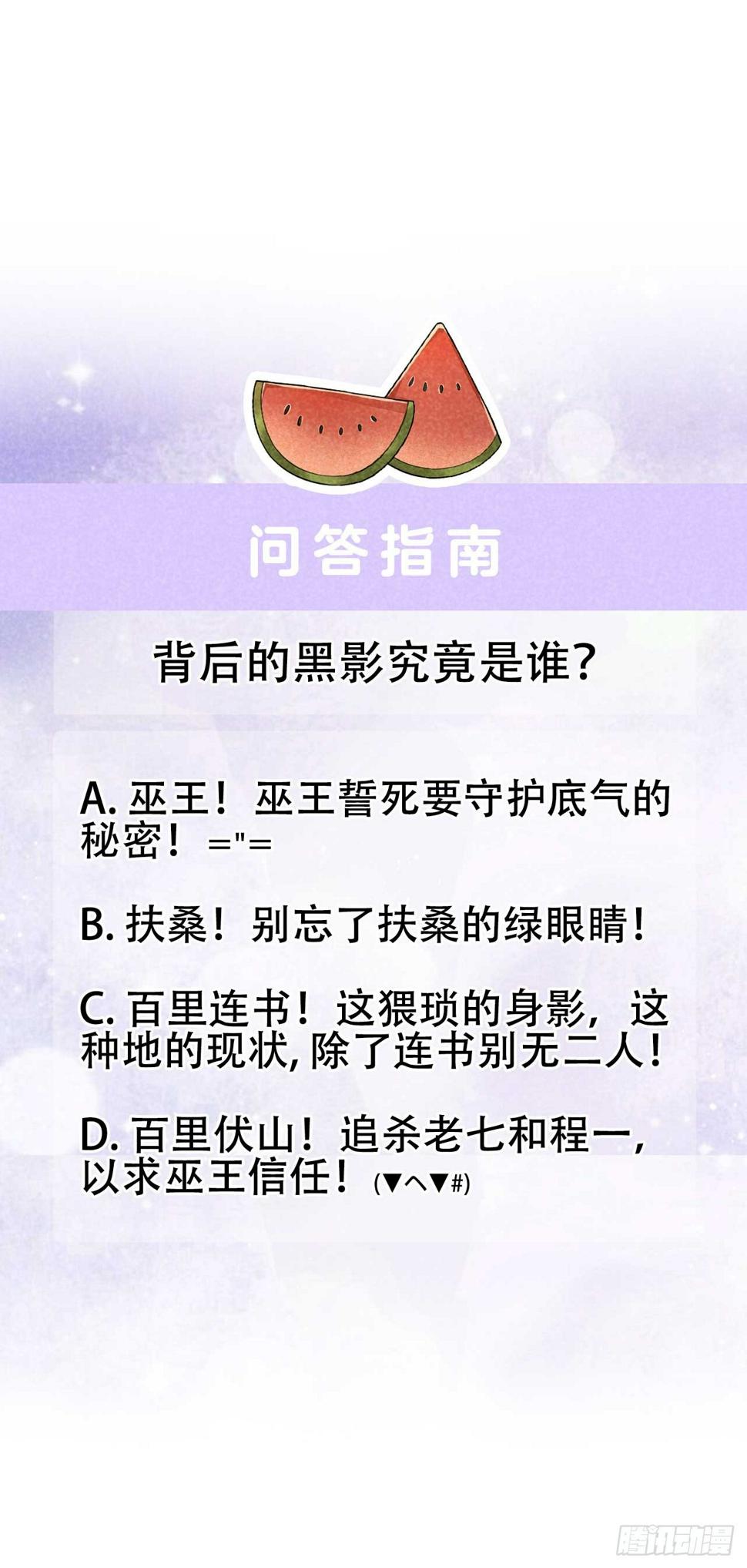 第150话 此瓜非彼瓜40