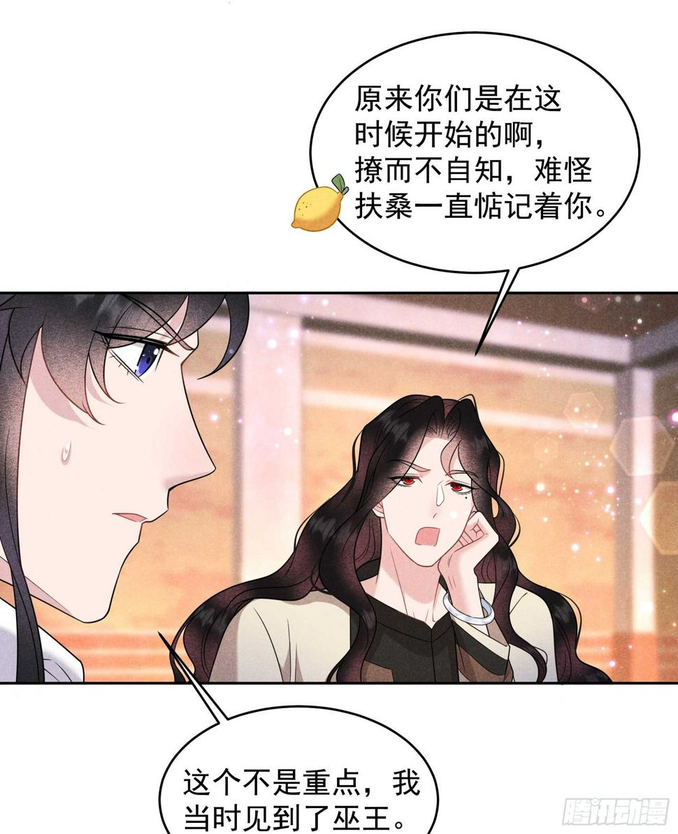 第144话 宁死不屈？！22