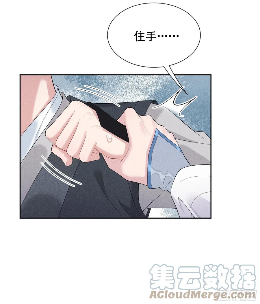 第29话 监视我？保护我？22