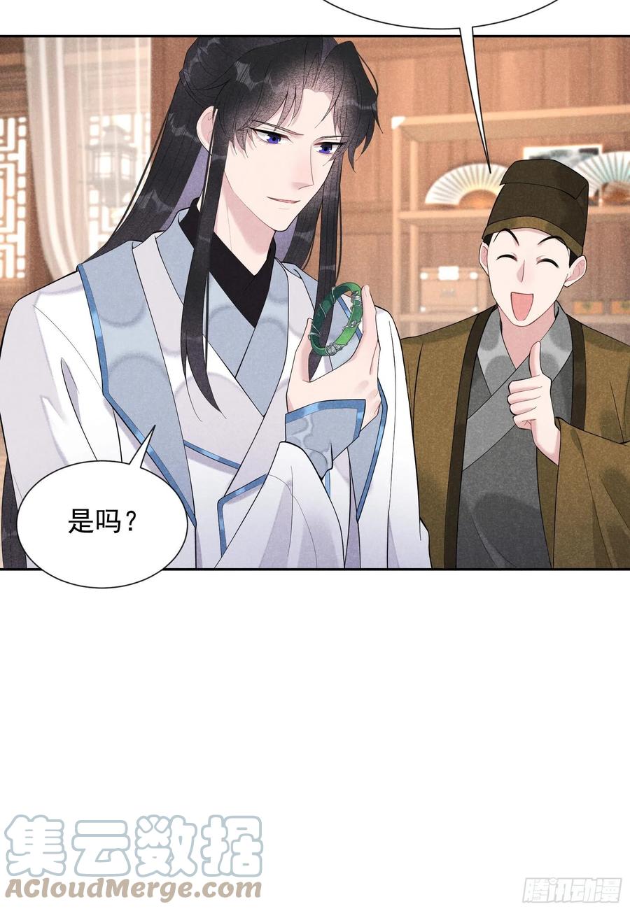 第30话 你究竟把我当什么?！12