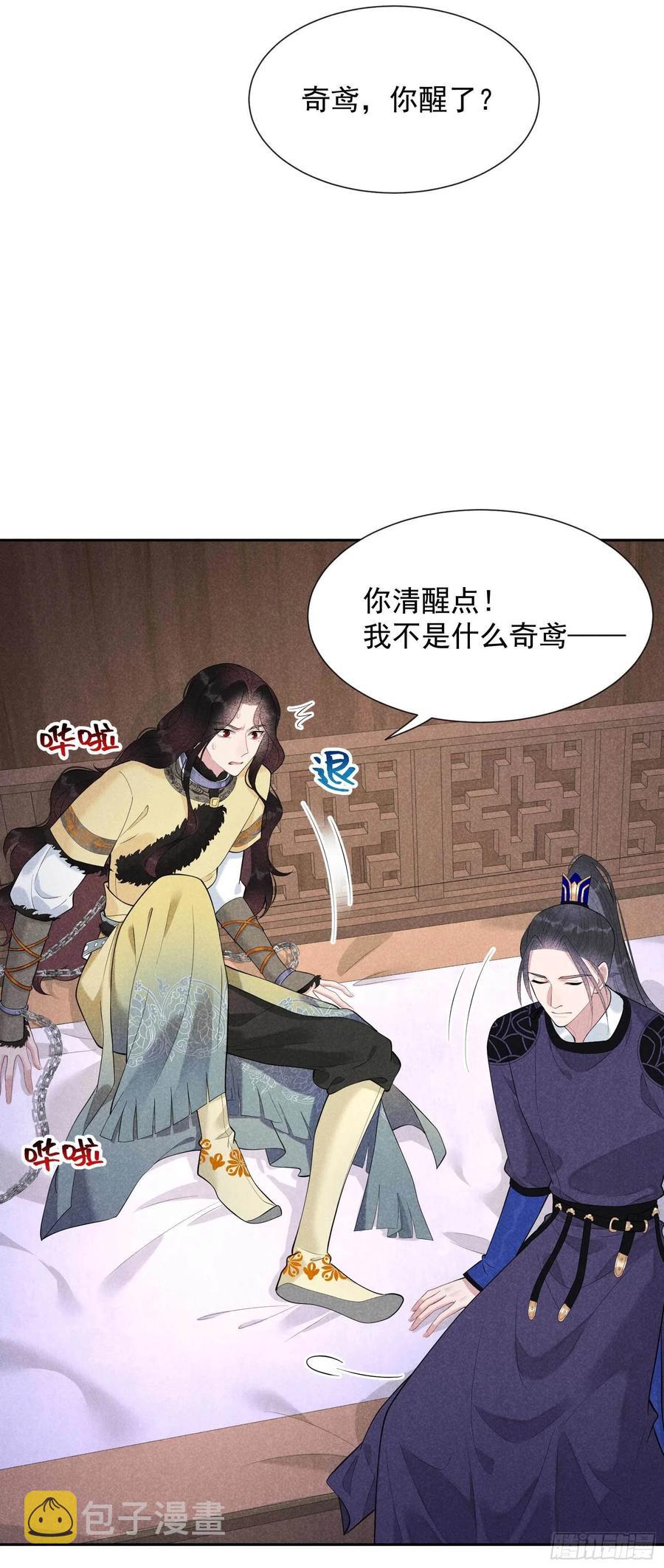 第36话 狗血替身梗9