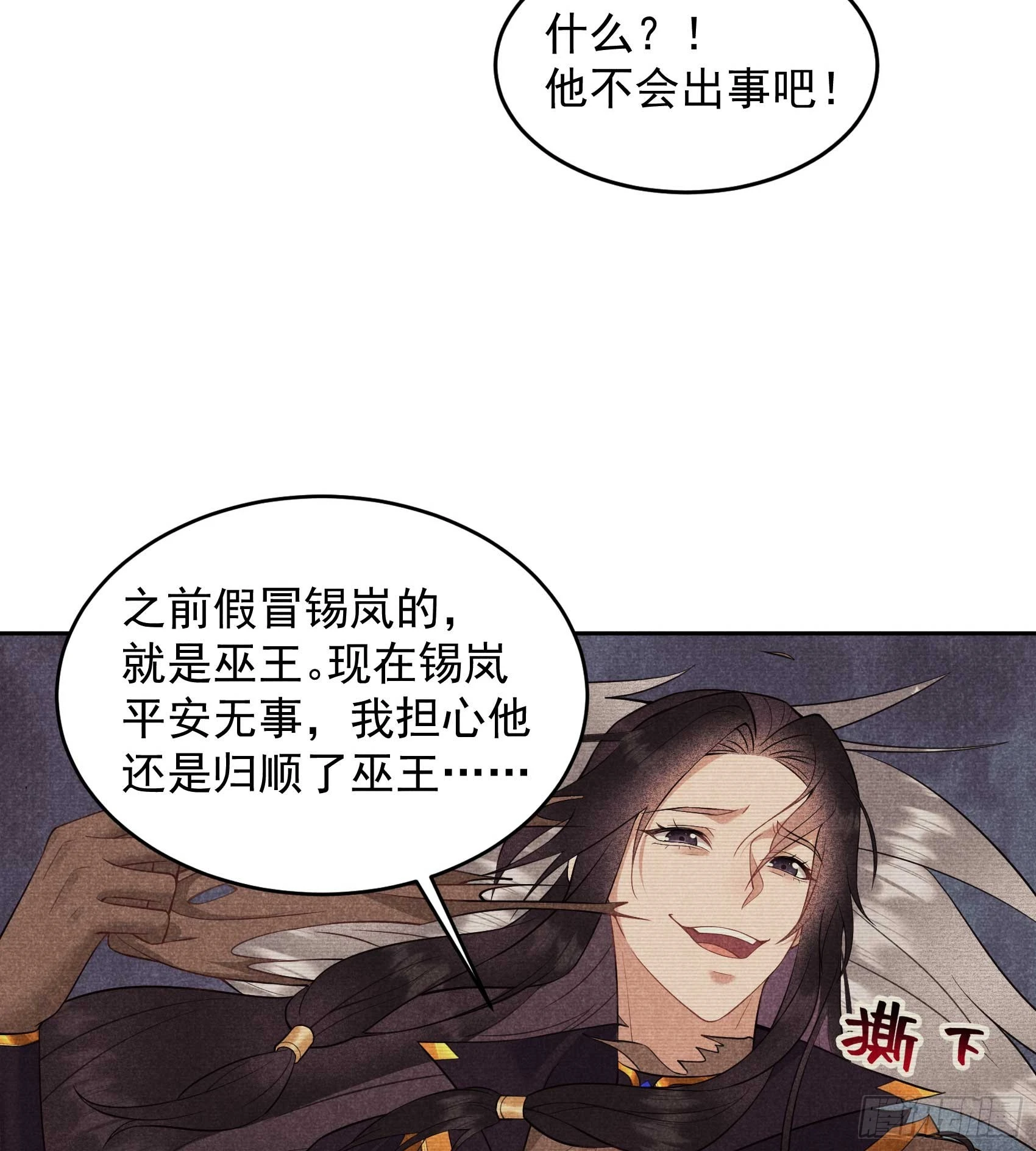 第142话 恢复男儿身39