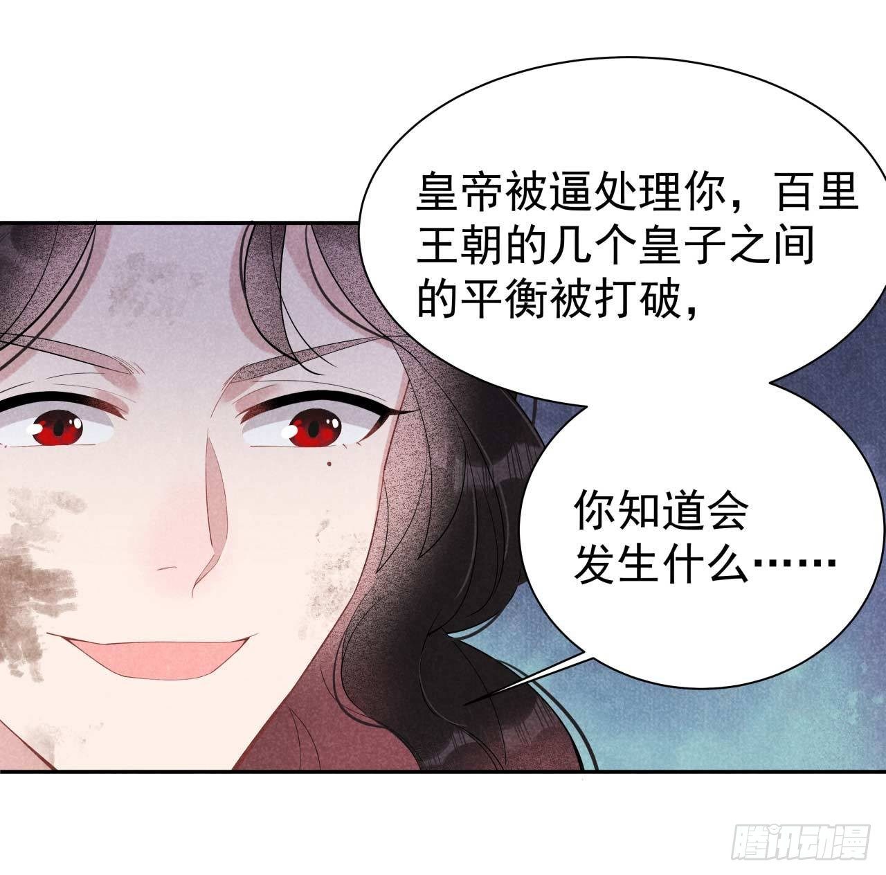 第7话 我有挂、呸！我有情报！23