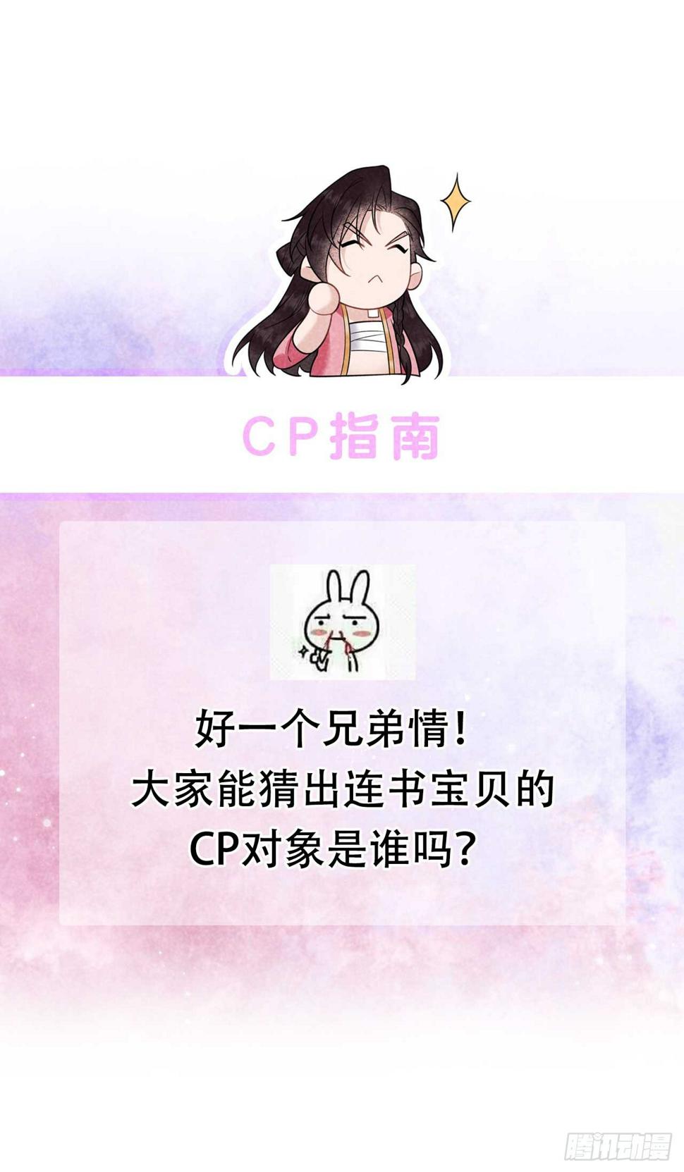 第145话 你清醒一点！55