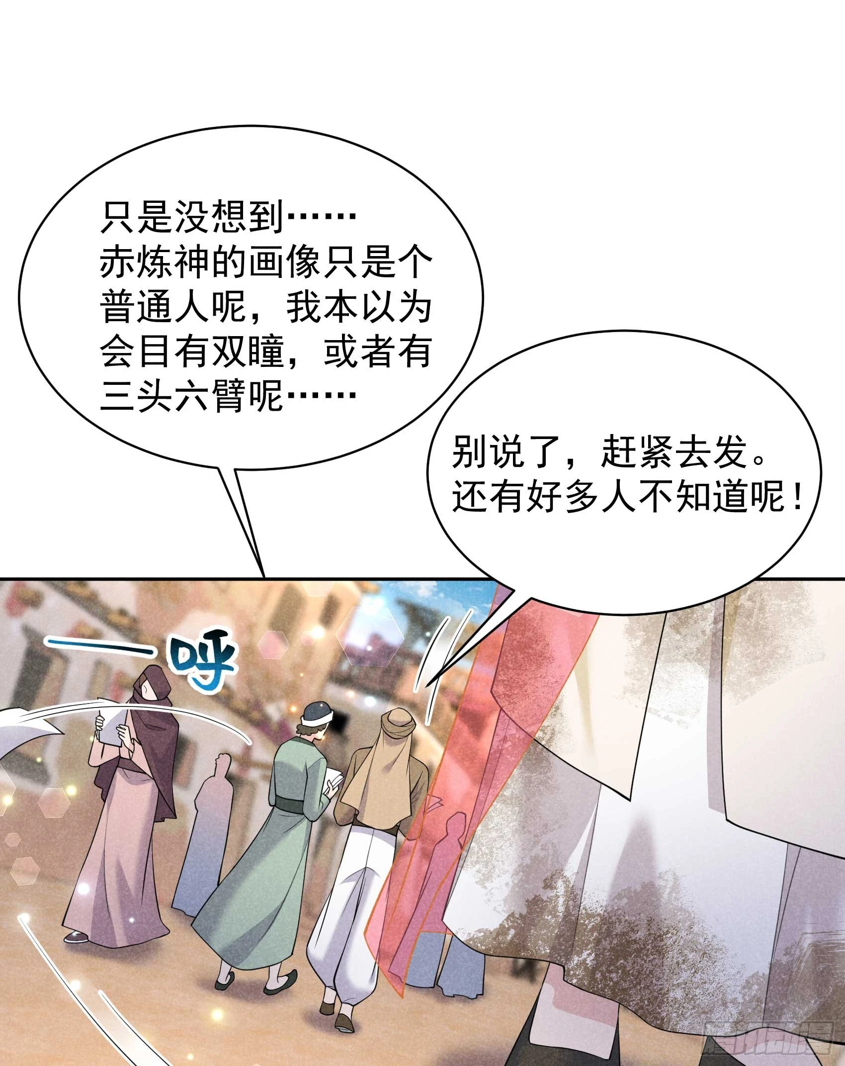 第158话 极乐之地7