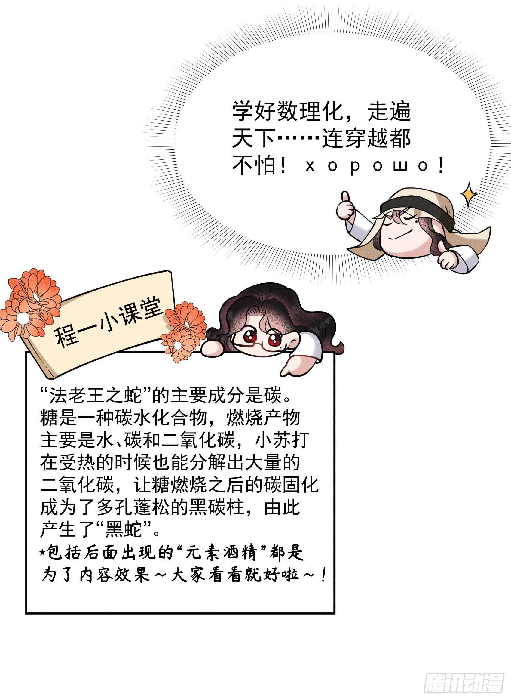 第114话 圣水4